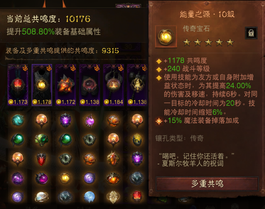 AH61830暗黑不朽账号详情图3