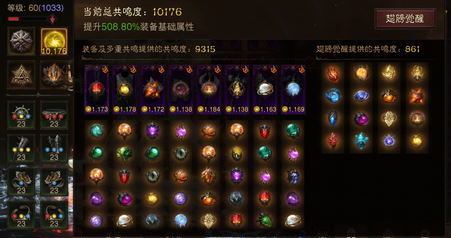 AH61830暗黑不朽账号详情图1