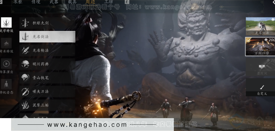 YYS32148燕云十六声账号详情图14