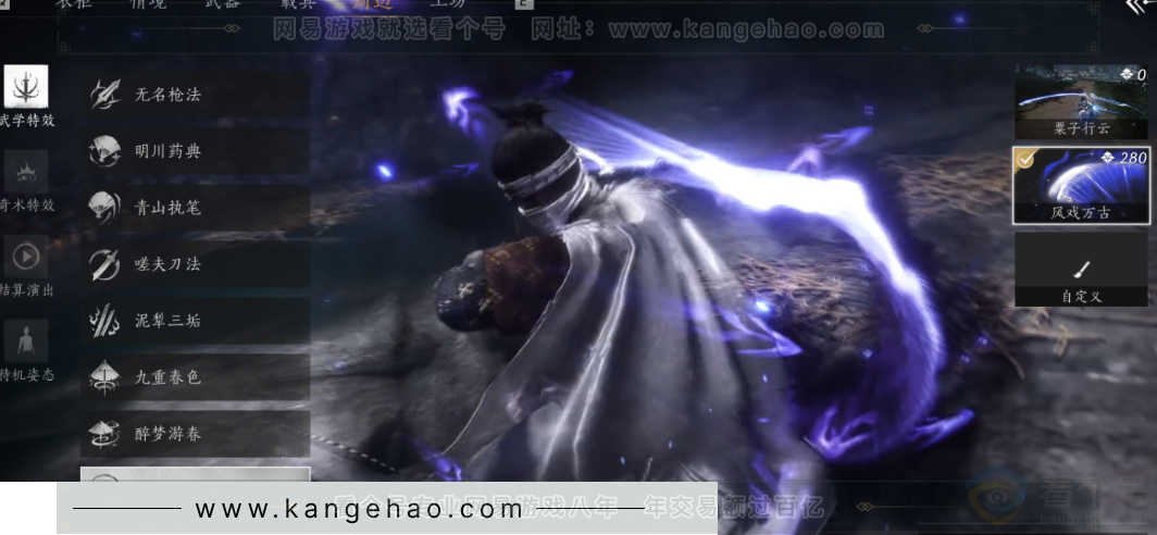 YYS32148燕云十六声账号详情图12