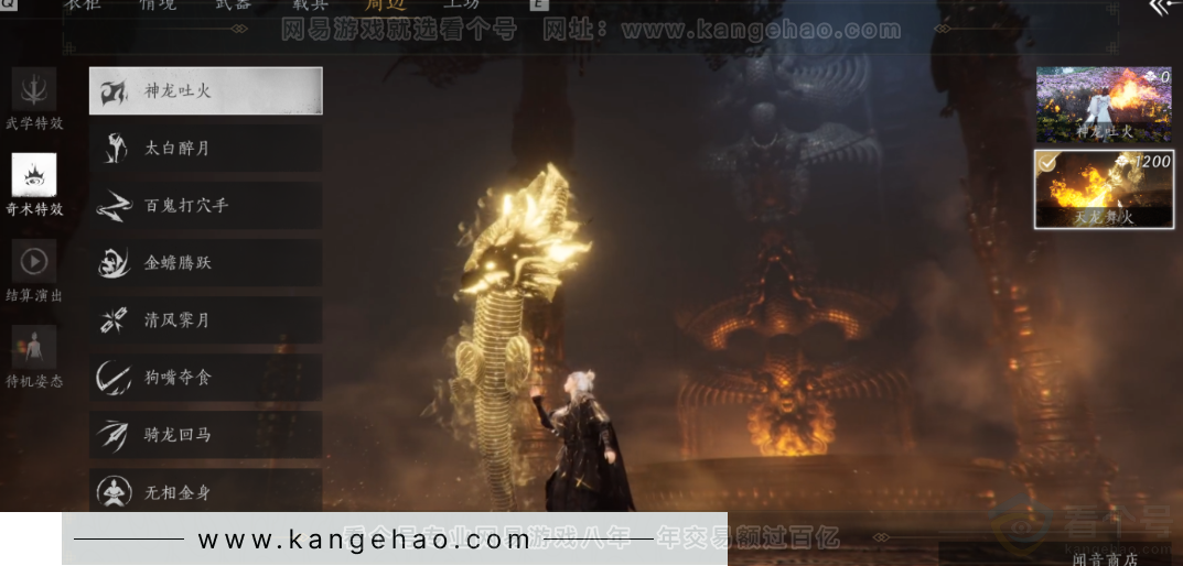 YYS32148燕云十六声账号详情图13