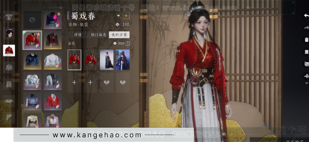YYS32148燕云十六声账号详情图21