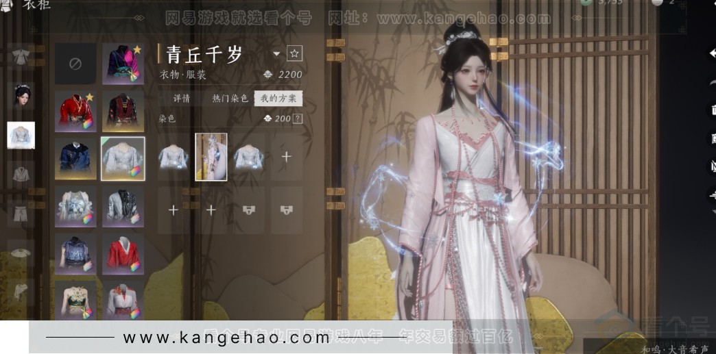 YYS32148燕云十六声账号详情图18