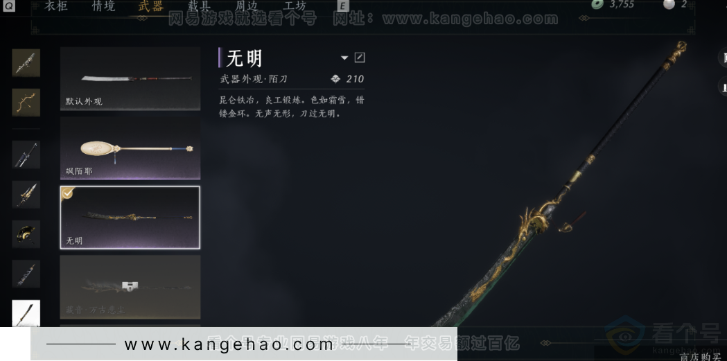YYS32148燕云十六声账号详情图11