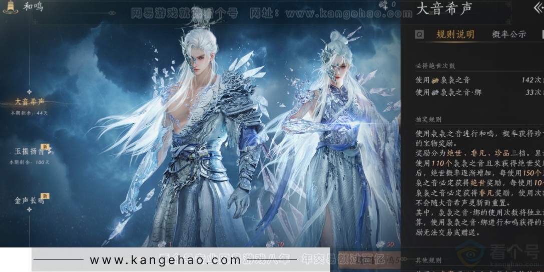 YYS32148燕云十六声账号详情图22