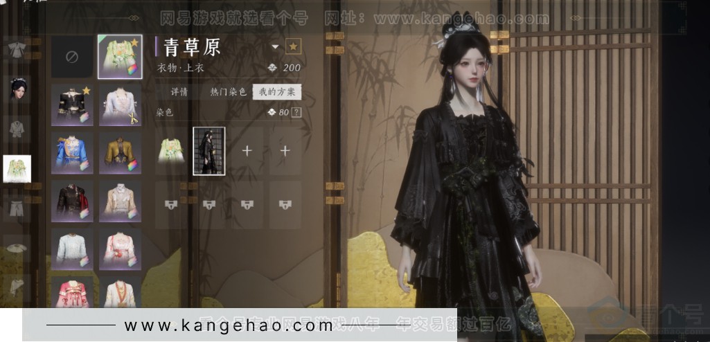 YYS32148燕云十六声账号详情图20