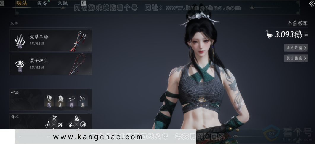 YYS32148燕云十六声账号详情图25
