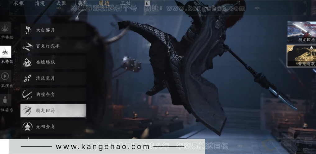 YYS32148燕云十六声账号详情图16