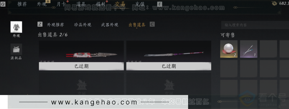 YYS32148燕云十六声账号详情图23