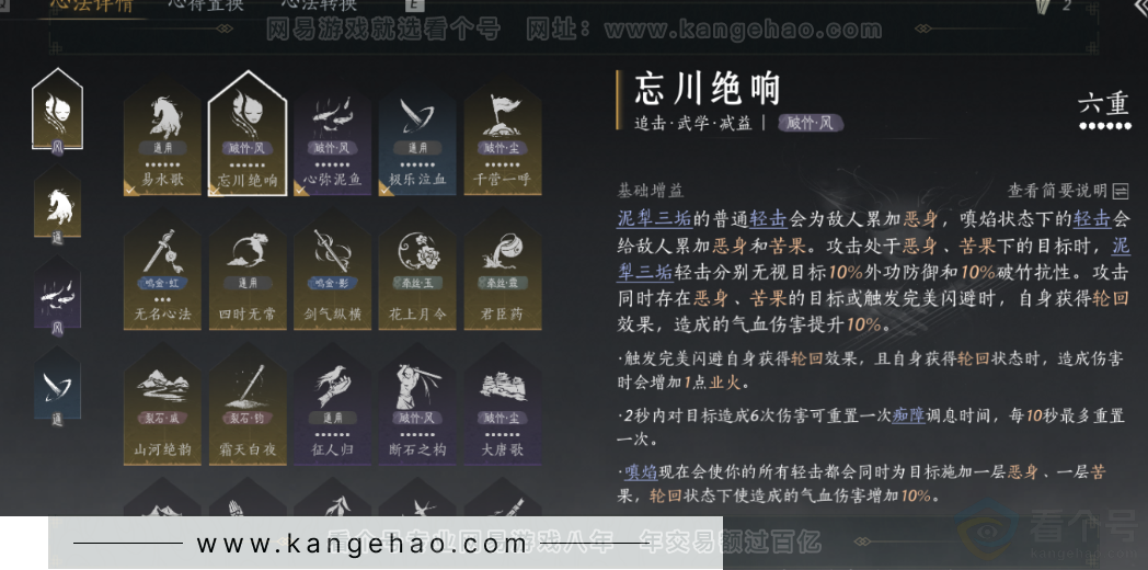 YYS32148燕云十六声账号详情图24