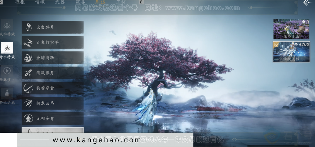 YYS32148燕云十六声账号详情图17