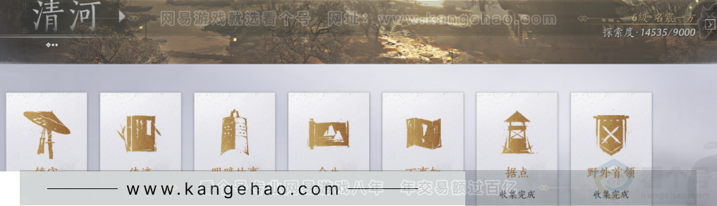 YYS32148燕云十六声账号详情图27