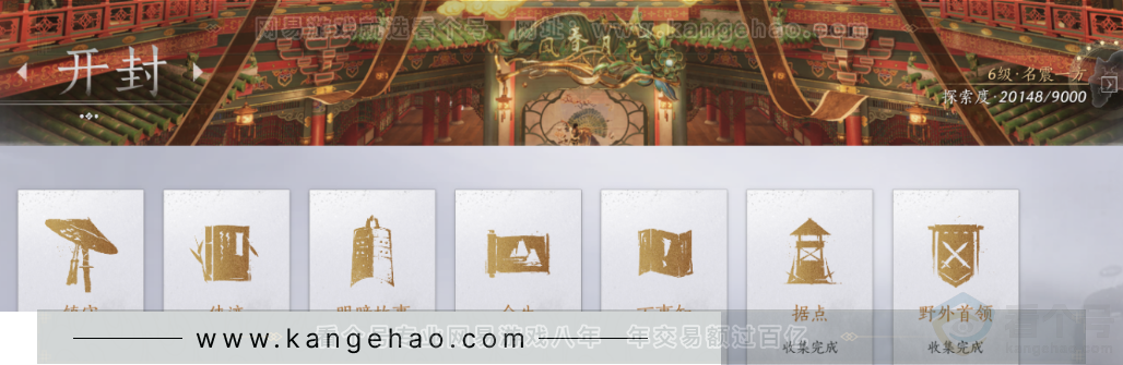YYS32148燕云十六声账号详情图29