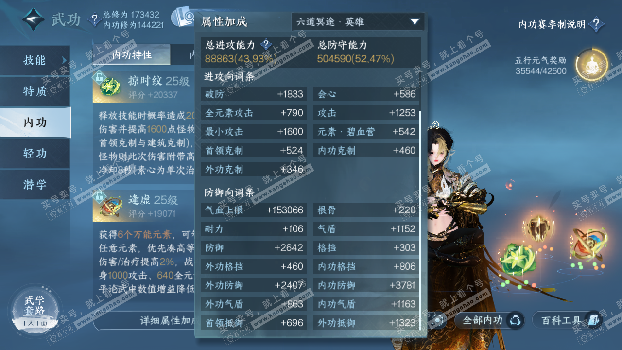 NSH322552逆水寒手游账号详情图47 NSH322552逆水寒手游账号详情图47