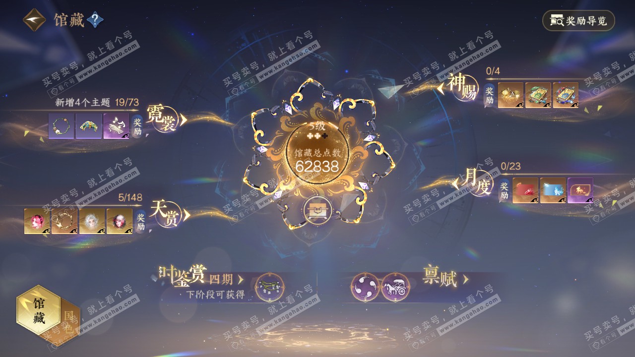 NSH322556逆水寒手游账号详情图10