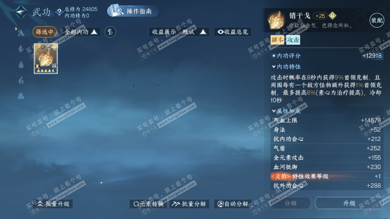 NSH322556逆水寒手游账号详情图19
