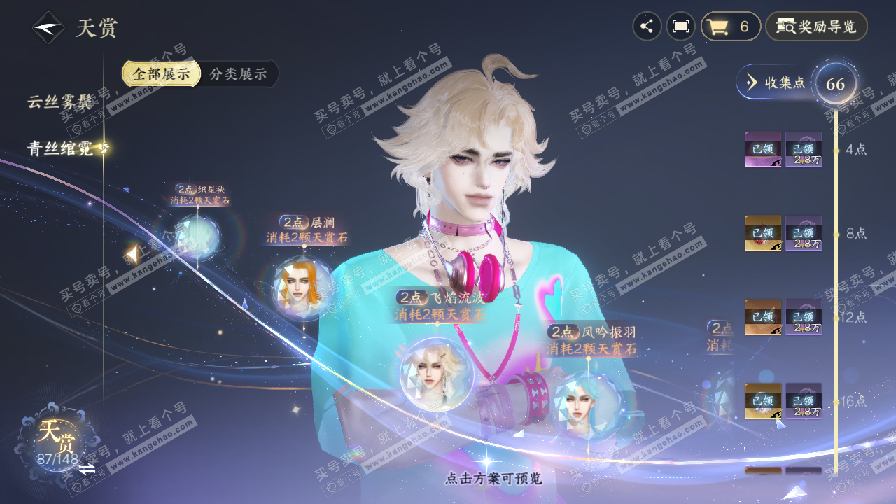 NSH322557逆水寒手游账号详情图19