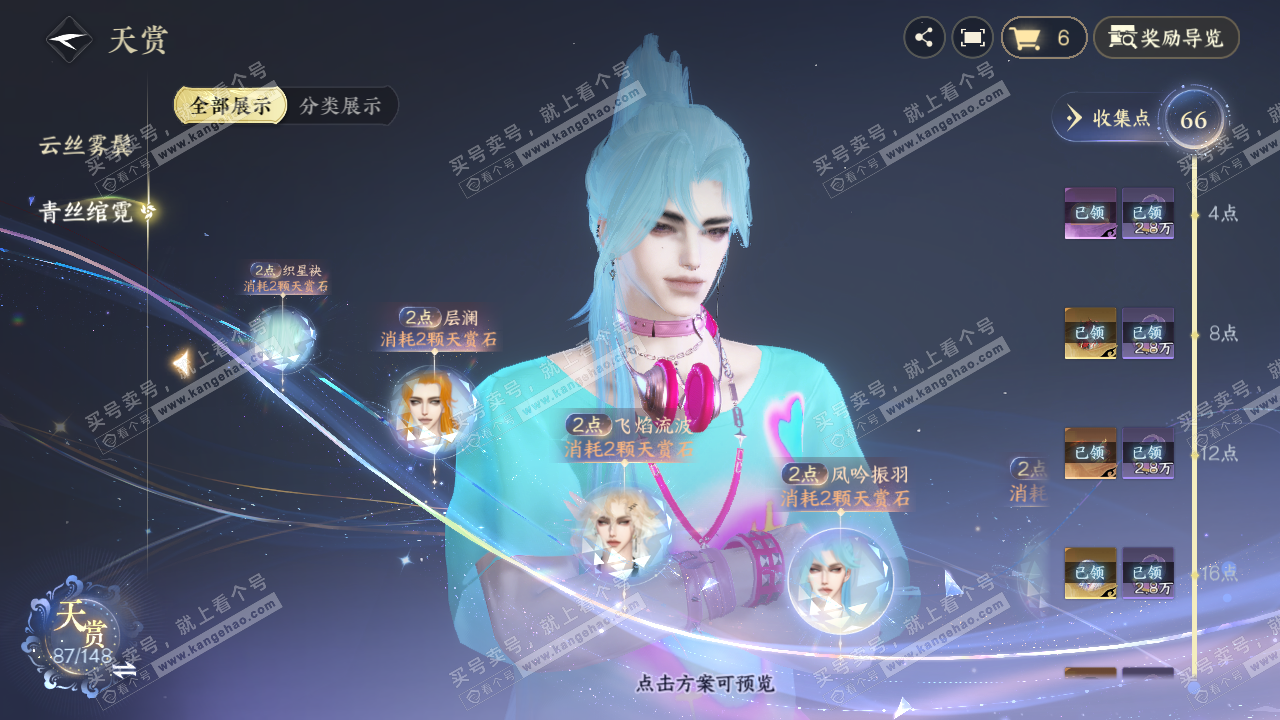 NSH322557逆水寒手游账号详情图20
