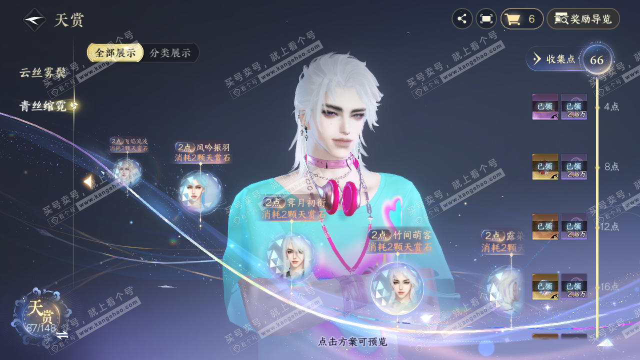 NSH322557逆水寒手游账号详情图22