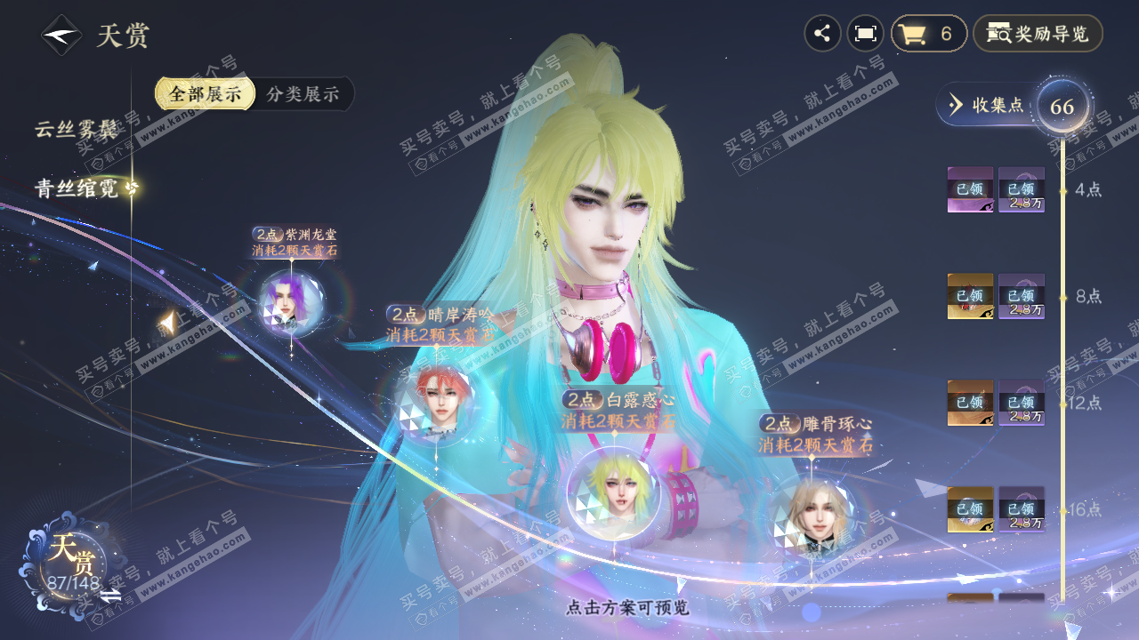 NSH322557逆水寒手游账号详情图30