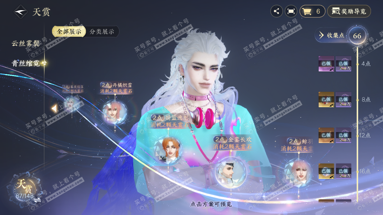 NSH322557逆水寒手游账号详情图40