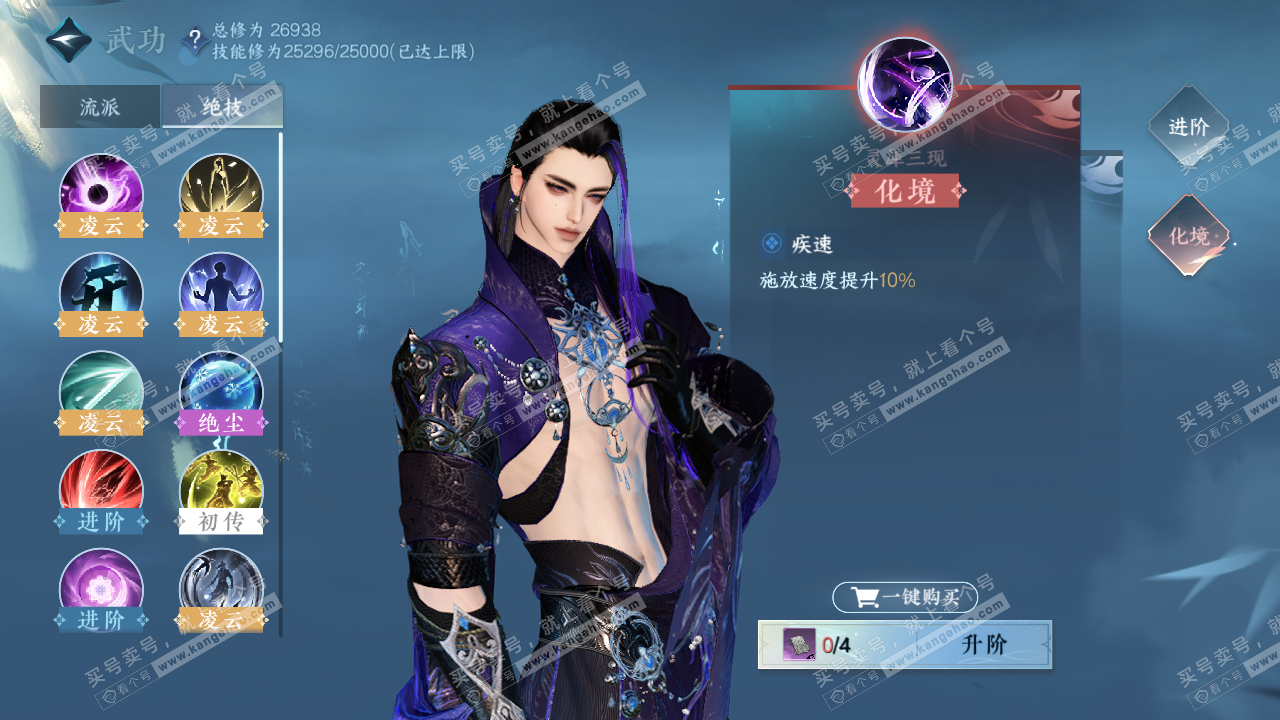 NSH322557逆水寒手游账号详情图60