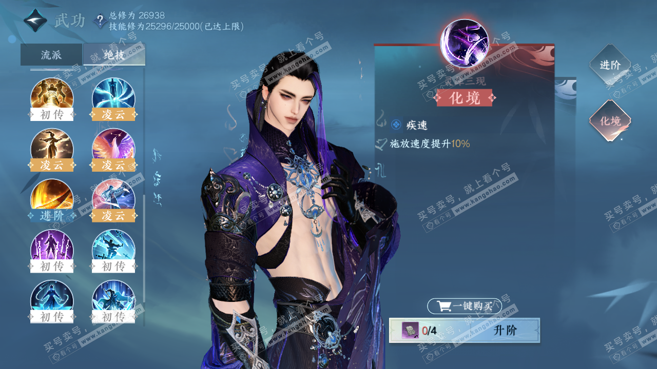 NSH322557逆水寒手游账号详情图61