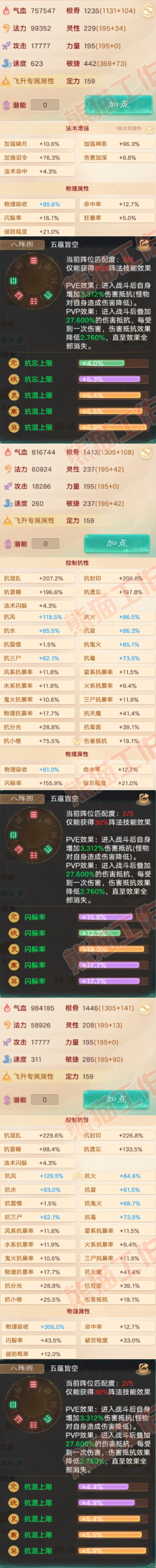 76835大话西游账号详情图2 76835大话西游账号详情图2
