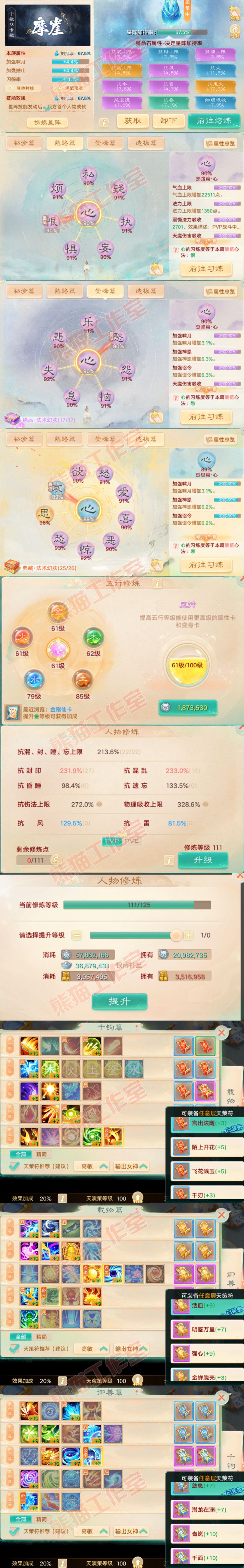 76835大话西游账号详情图3 76835大话西游账号详情图3