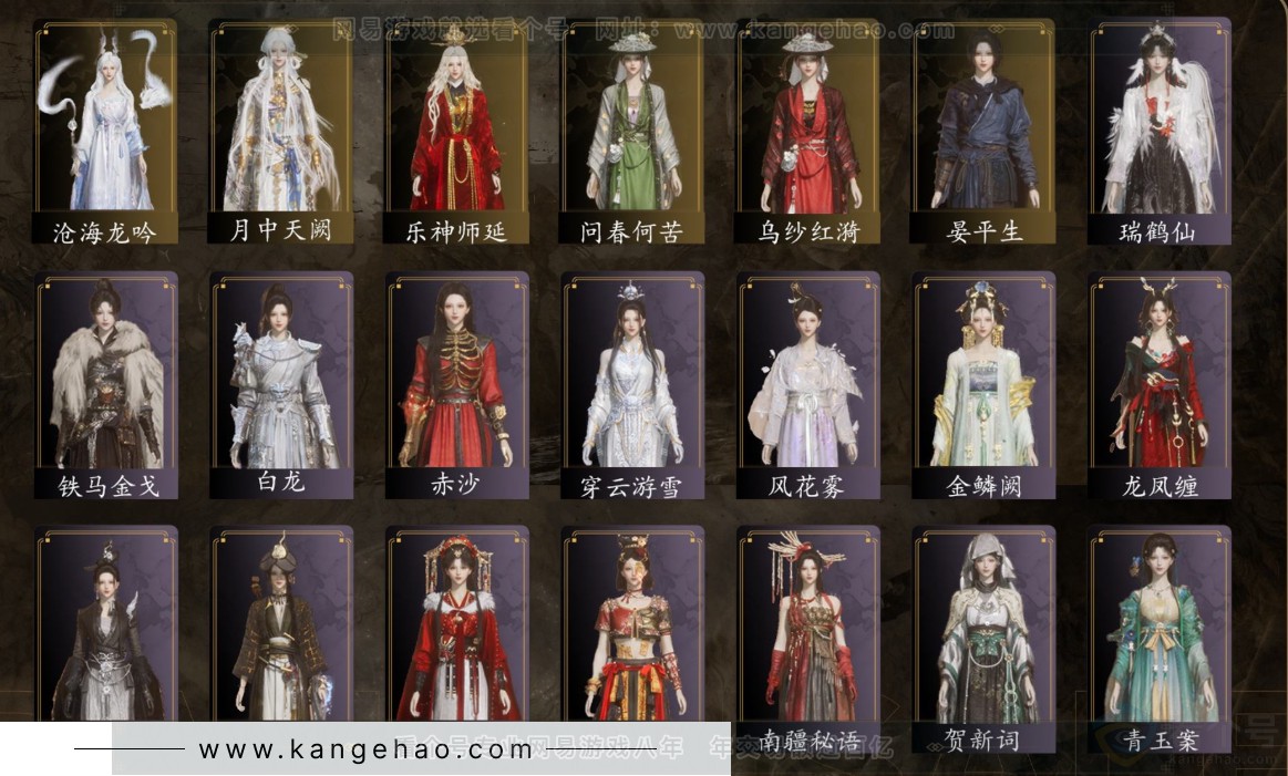 YYS32149燕云十六声账号详情图3 YYS32149燕云十六声账号详情图3