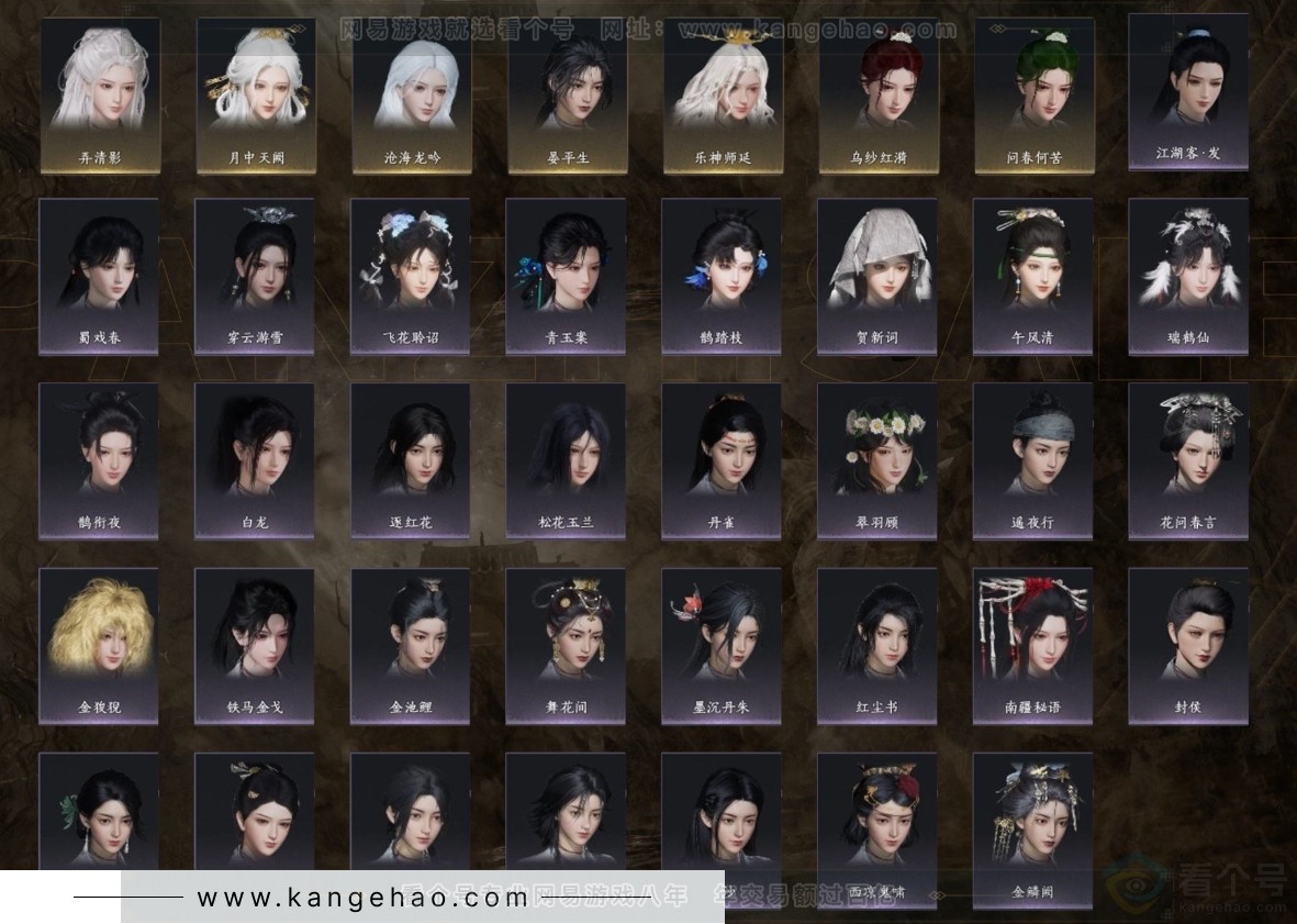 YYS32149燕云十六声账号详情图7 YYS32149燕云十六声账号详情图7