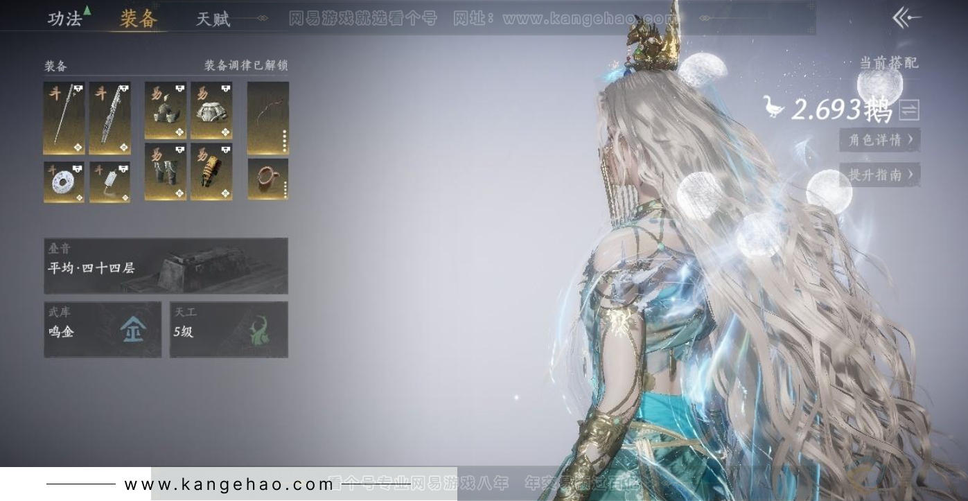 YYS32149燕云十六声账号详情图10 YYS32149燕云十六声账号详情图10