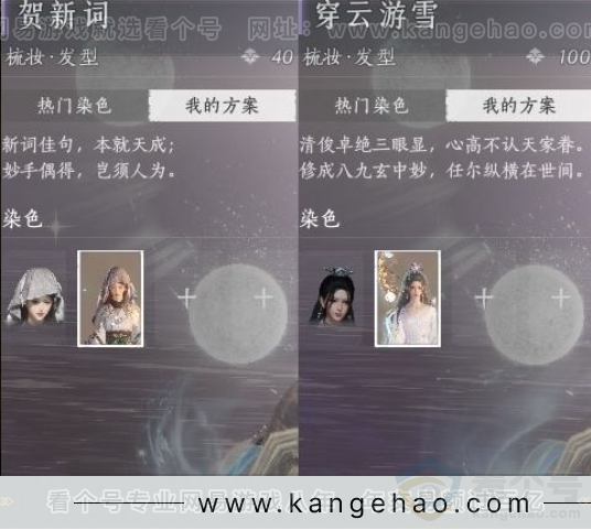 YYS32149燕云十六声账号详情图13 YYS32149燕云十六声账号详情图13