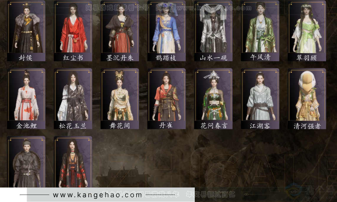 YYS32149燕云十六声账号详情图4 YYS32149燕云十六声账号详情图4