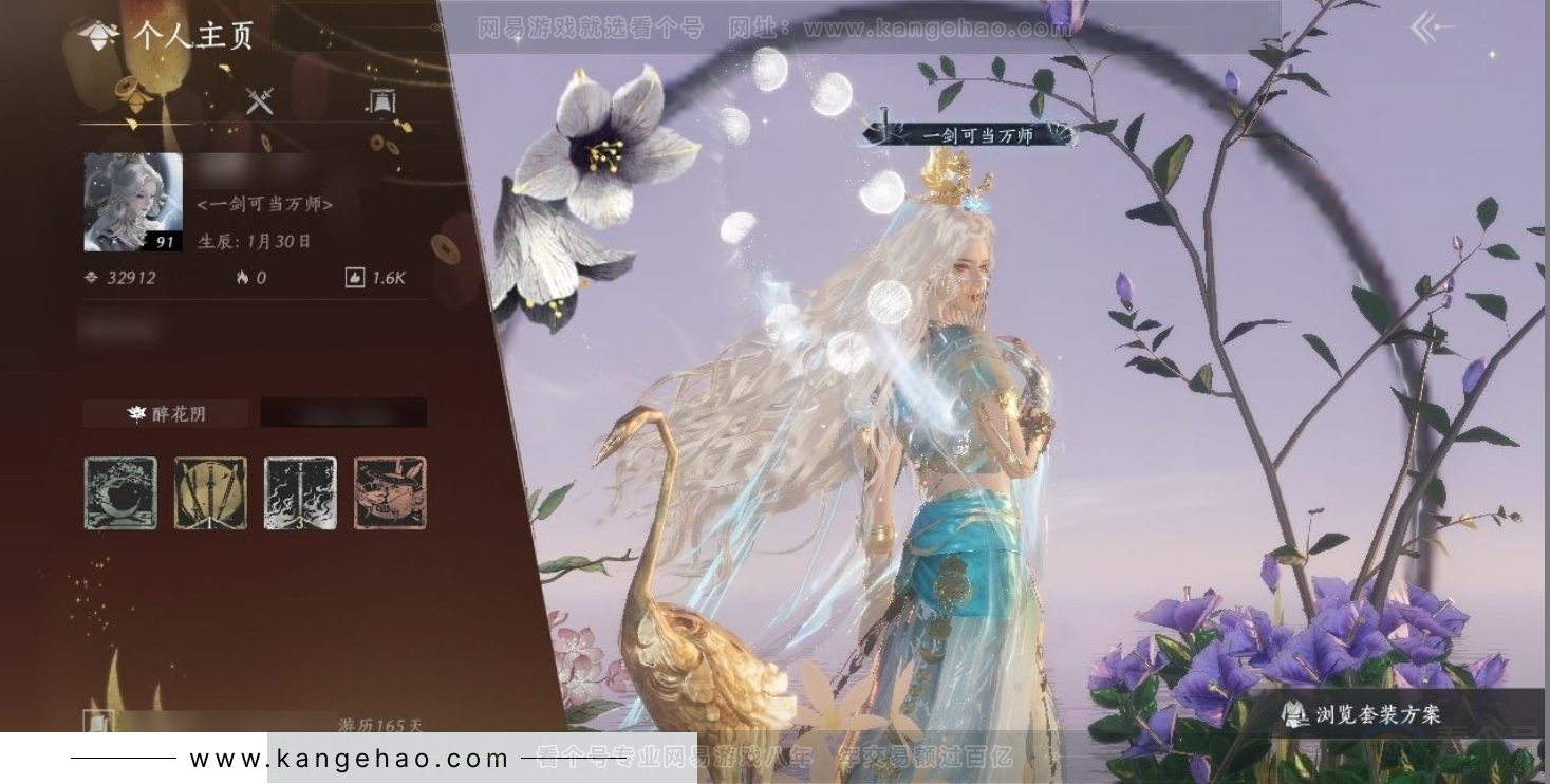 YYS32149燕云十六声账号详情图1 YYS32149燕云十六声账号详情图1