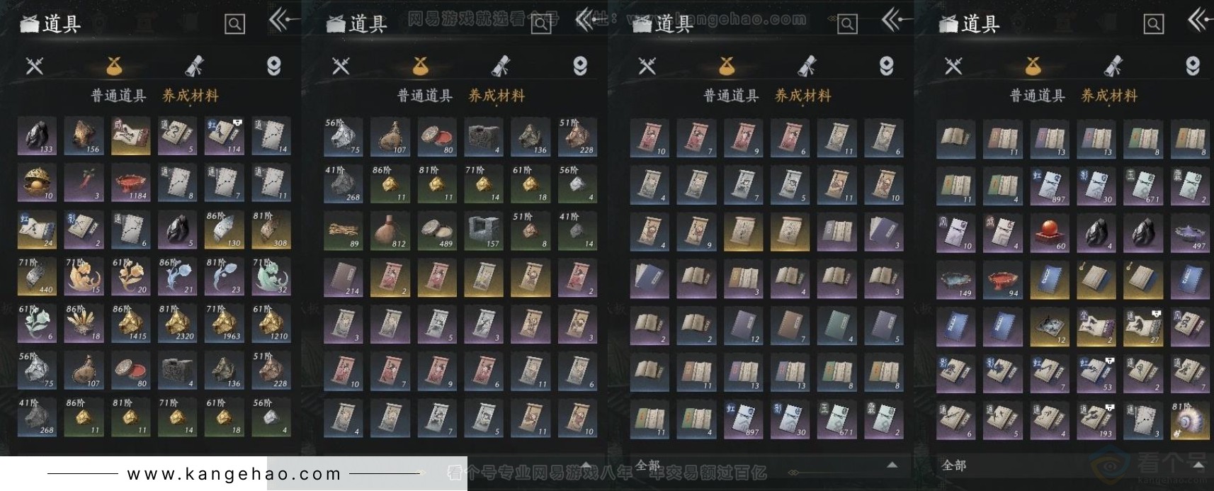 YYS32149燕云十六声账号详情图14 YYS32149燕云十六声账号详情图14