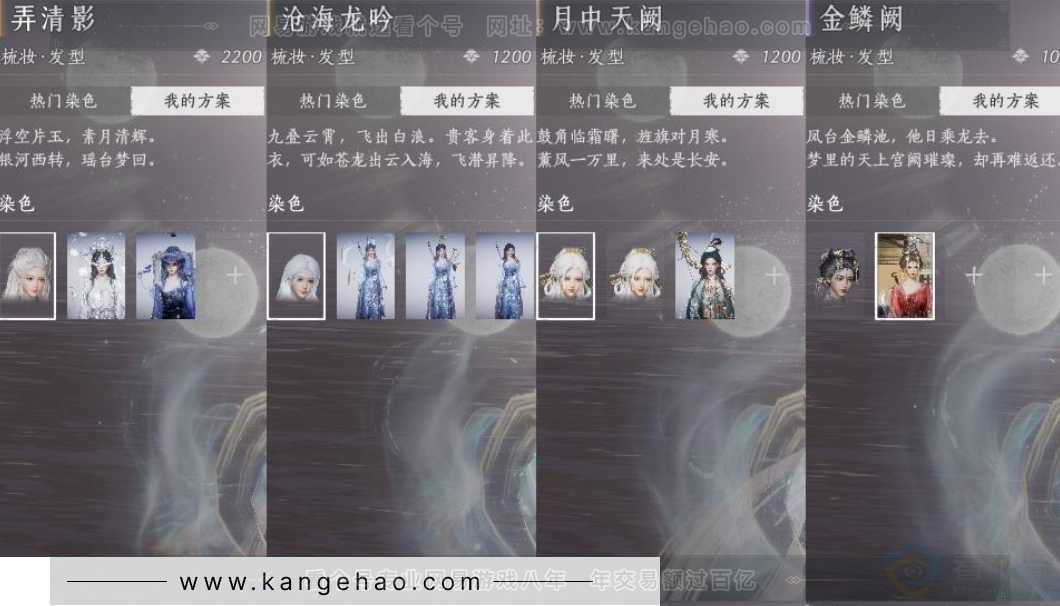 YYS32149燕云十六声账号详情图11 YYS32149燕云十六声账号详情图11