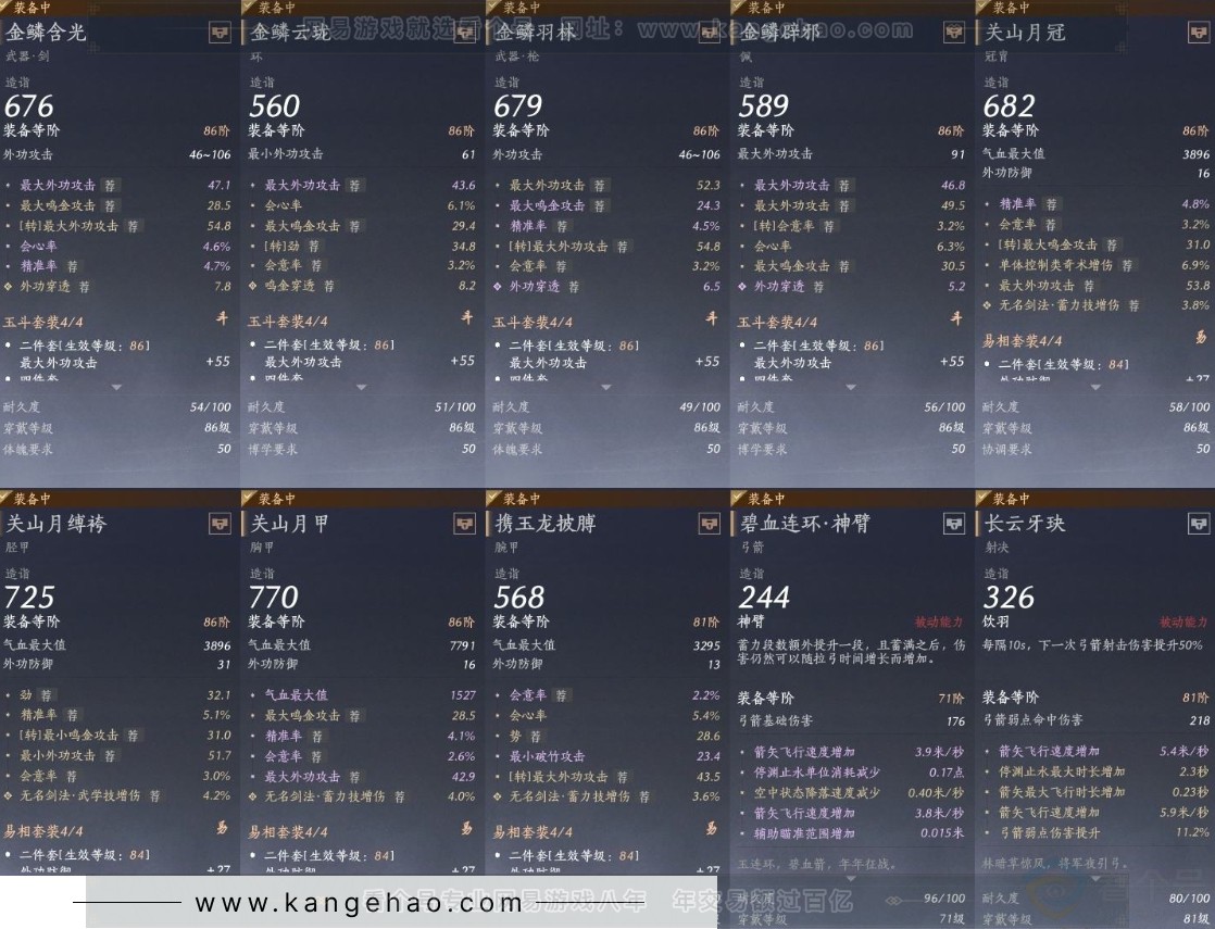 YYS32149燕云十六声账号详情图19 YYS32149燕云十六声账号详情图19