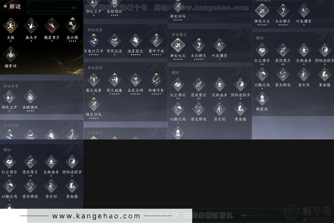 YYS32149燕云十六声账号详情图17 YYS32149燕云十六声账号详情图17