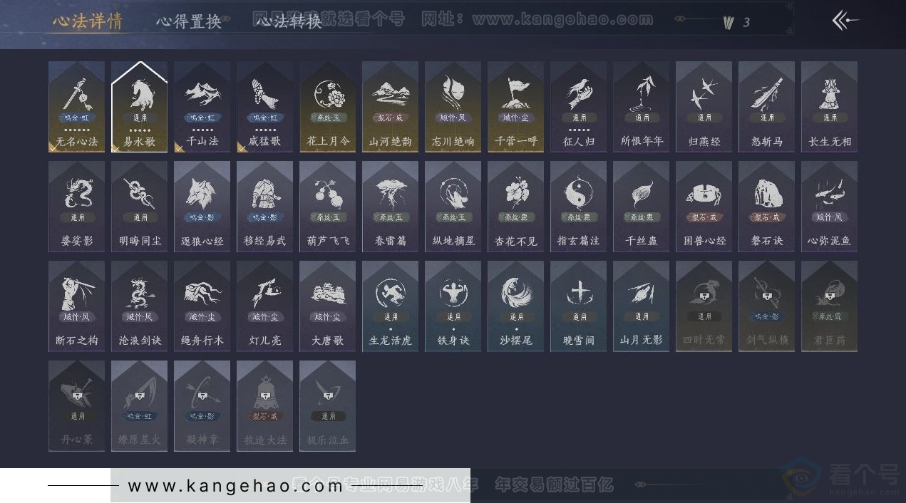 YYS32149燕云十六声账号详情图18 YYS32149燕云十六声账号详情图18