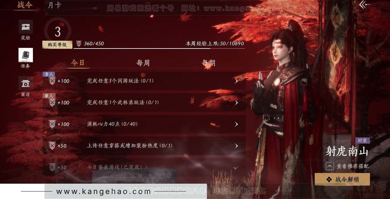 YYS32149燕云十六声账号详情图29 YYS32149燕云十六声账号详情图29