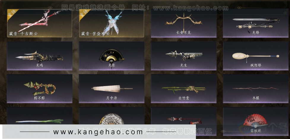 YYS32151燕云十六声账号详情图3 YYS32151燕云十六声账号详情图3