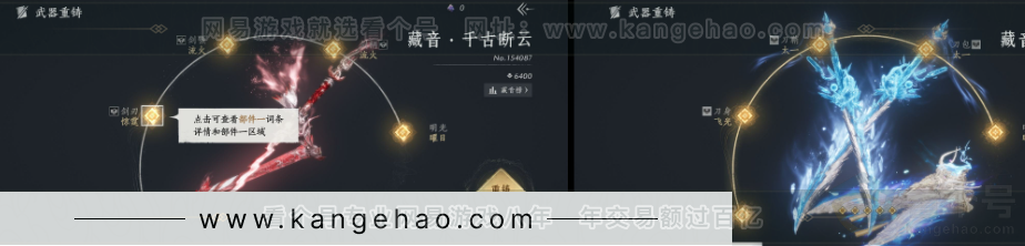 YYS32151燕云十六声账号详情图12 YYS32151燕云十六声账号详情图12