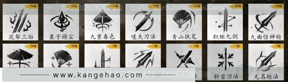 YYS32151燕云十六声账号详情图10 YYS32151燕云十六声账号详情图10