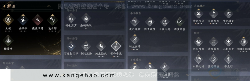 YYS32151燕云十六声账号详情图19 YYS32151燕云十六声账号详情图19