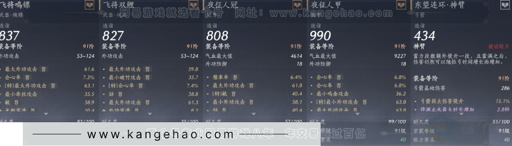 YYS32151燕云十六声账号详情图21 YYS32151燕云十六声账号详情图21