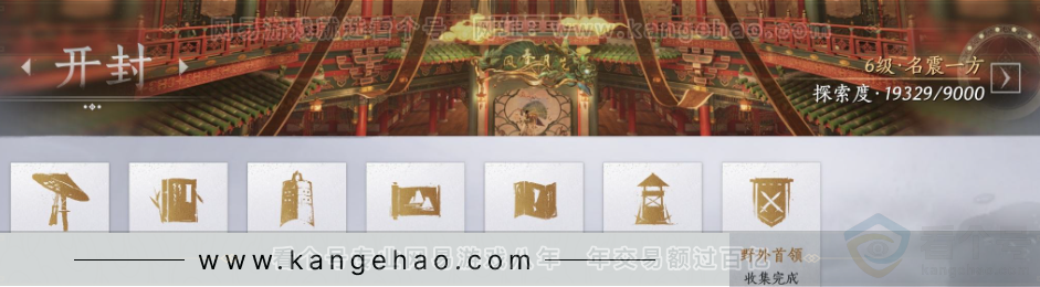 YYS32151燕云十六声账号详情图28 YYS32151燕云十六声账号详情图28