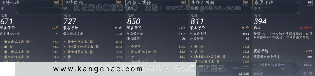 YYS32151燕云十六声账号详情图22 YYS32151燕云十六声账号详情图22