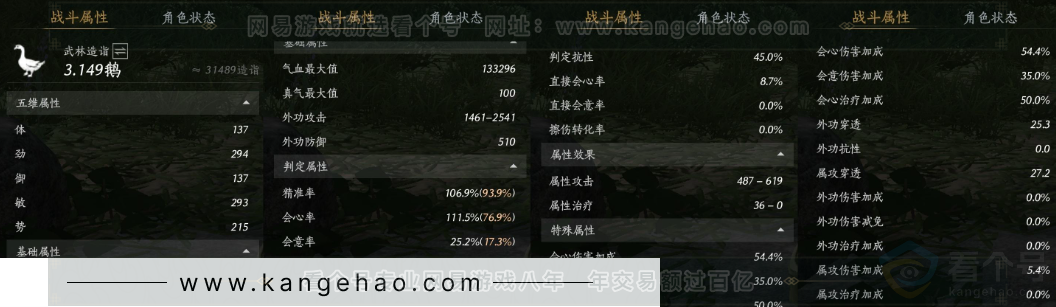 YYS32151燕云十六声账号详情图23 YYS32151燕云十六声账号详情图23