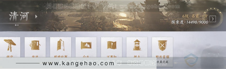 YYS32151燕云十六声账号详情图27 YYS32151燕云十六声账号详情图27
